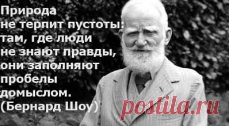 Свобода — это ответственность. 
Вот почему все ее так боятся. Бернард Шоу