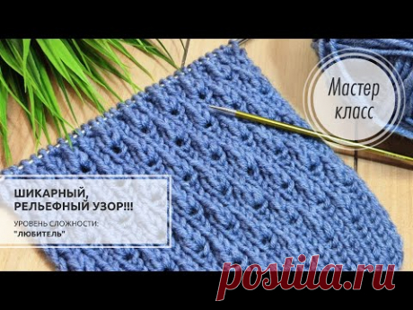 70.🔵😲👍©️ Вязать его, СПЛОШНОЕ УДОВОЛЬСТВИЕ!!! 💙 💙Easy knitting pattern