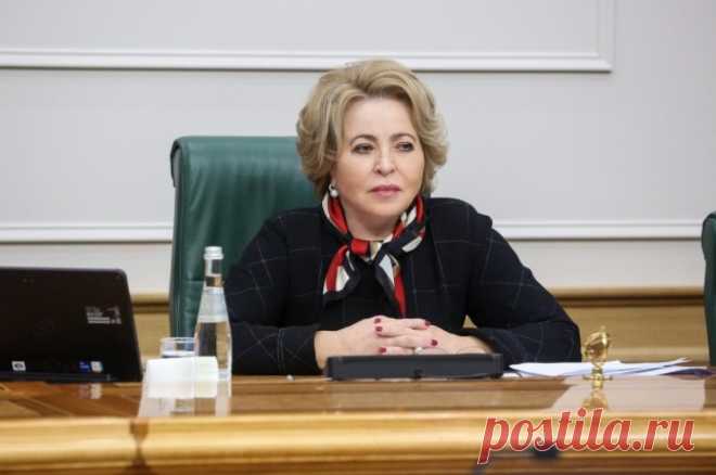 Матвиенко объяснила, когда состоится трибунал над киевским режимом. Спикер Совфеда заявила, что киевский режим совершает преступления даже против своих граждан.