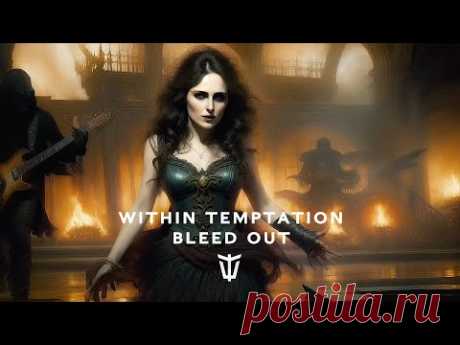 Скачать клип Within Temptation - Bleed Out (2023) бесплатно