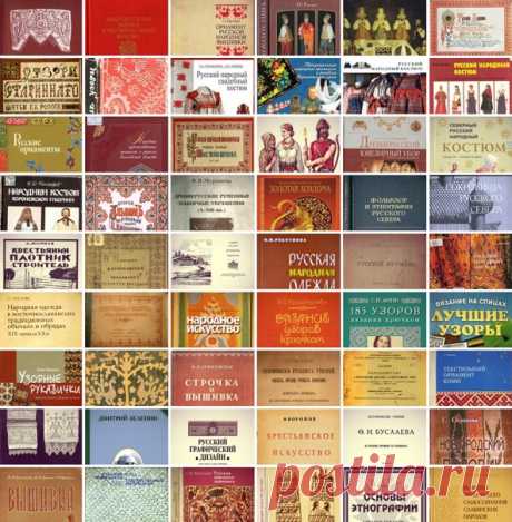 Более 230 книг для тех, кто изучает русскую историю, этнографию, фольклор, археологию.
