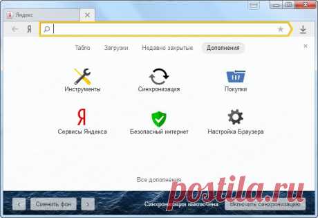 Дополнения браузера — Яндекс.Помощь. Браузер