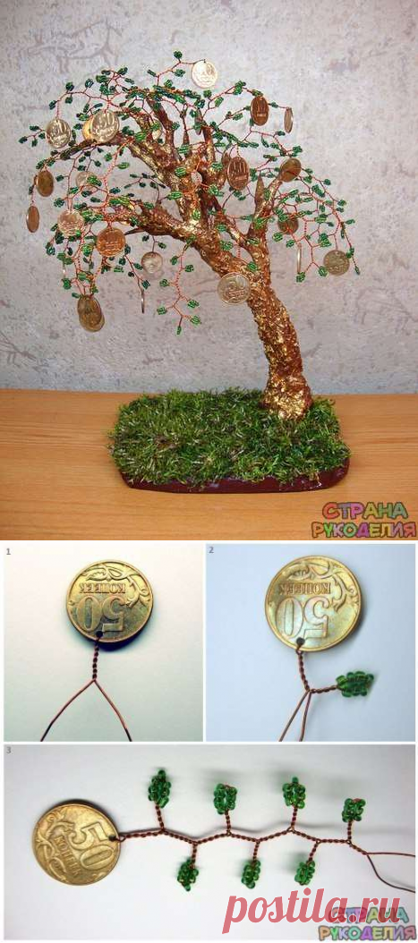 Денежное дерево из бисера - Бисероплетение - Рукоделие и творчество - Рукоделие