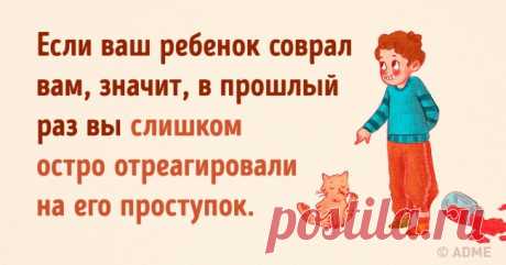 9 родительских ошибок, которые не должны стать вашими