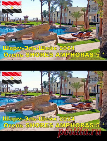 (46576) Своим ходом в Отель Amphoras Beach Resort 5* 🌴 Шарм-Эль-Шейх 2024 март - YouTube