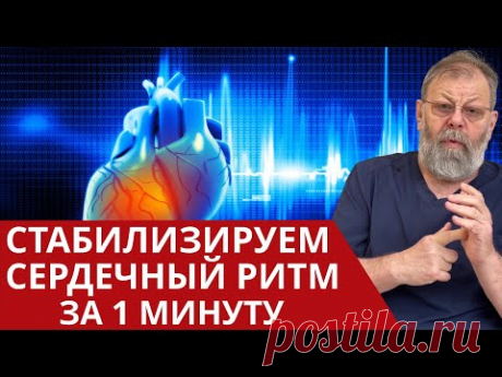 аритмия. Нарушения на сърдечния ритъм. Как да възстановите сърдечната честота у дома Doctor Online
