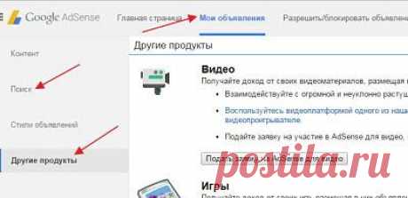 Пользовательский поиск Google Adsense для блога.