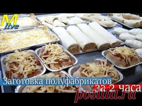 ЗАГОТОВКА ПОЛУФАБРИКАТОВ /Быстрые ЗАВТРАКИ НА НЕДЕЛЮ /Экономия денег и времени