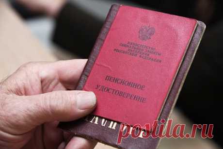 Россиян предупредили о риске столкнуться с недоплатой пенсии. Ошибка или неточность при оформлении документов в Пенсионном фонде России (ПФР) может привести к недоплате пенсии. Об этом предупредил доцент экономического факультета РУДН Андрей Гиринский. Чаще всего, отмечает Гиринский, такие ошибки возникают по вине самих заявителей.