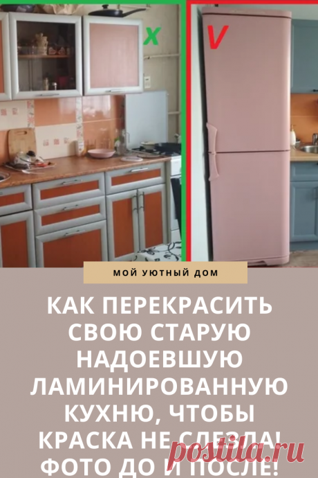 Ремонт | Мой Уютный Дом | Фотографии и советы на Постиле