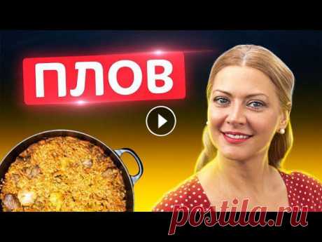 ???? Идеальный плов! Как достичь идеального вкуса мяса и рассыпчатого риса? Татьяна Литвинова

юбка карандаш крючком для начинающих