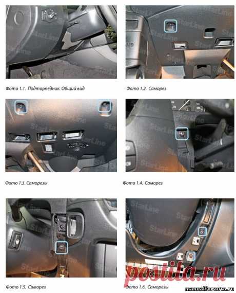 Установка сигнализации BMW X1, точки подключения БМВ х1 - Автолитература, Магазин автоаксессуаров, manualforauto.ru
