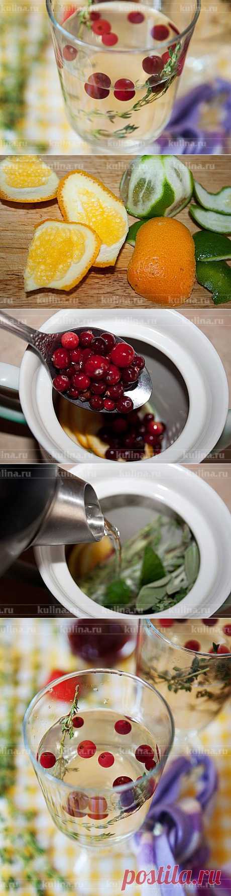 Чай с цитрусовыми и клюквой – рецепт приготовления с фото от Kulina.Ru