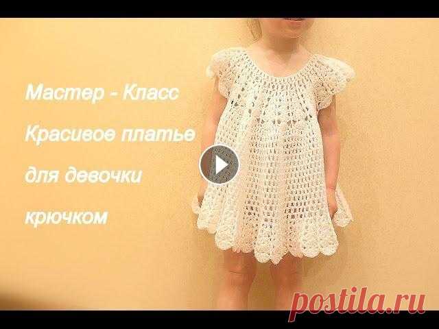 Платье для девочки на 2 - 2.5 года / Little girl`s dress Как рассчитать размер рассказываю в МК. Длинна наборной цепочки измеряется в легком натяжении!...