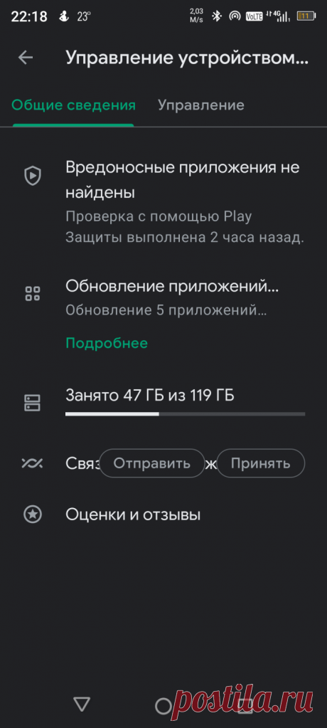 Как полностью удалить Гет Контакт и правильно выйти из аккаунта на Андроиде