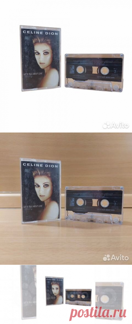Аудио кассета Celine Dion - Let's Talk About Love купить в Москве | Электроника | Авито