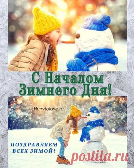 Картинки с добрым зимним утром с детьми: открытки зимние красивые