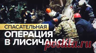 Работали всю ночь: спасатели извлекли из-под завалов 20 тел после украинского обстрела Лисичанска. Количество погибших в Лисичанске после обстрела пекарни со стороны ВСУ выросло до 28 человек, один из погибших — ребёнок, ещё 10 человек пострадали. Об этом сообщили в Минздраве ЛНР. За ночь спасатели извлекли из-под обломков 20 тел. Сотрудники МЧС продолжают разбирать завалы. Читать далее