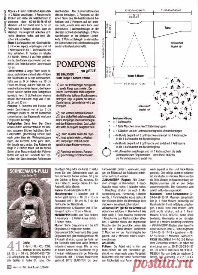 Подборка моделей из журнала Strick Lust. | Asha. Вязание, дизайн и романтика в фотографиях.🌶 | Дзен