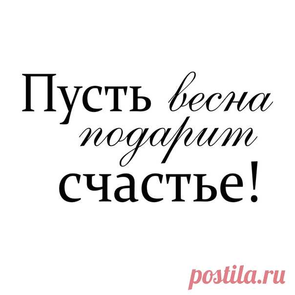 Надпись пусть. Надпись Весна на прозрачном фоне. Надписи для женщин на прозрачном фоне. Надписи для души на прозрачном фоне. Красивая надпись Весна на прозрачном фоне.