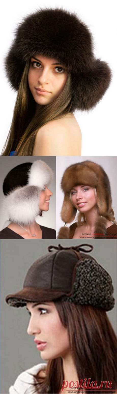 Выкройки женских шапок - ушанок