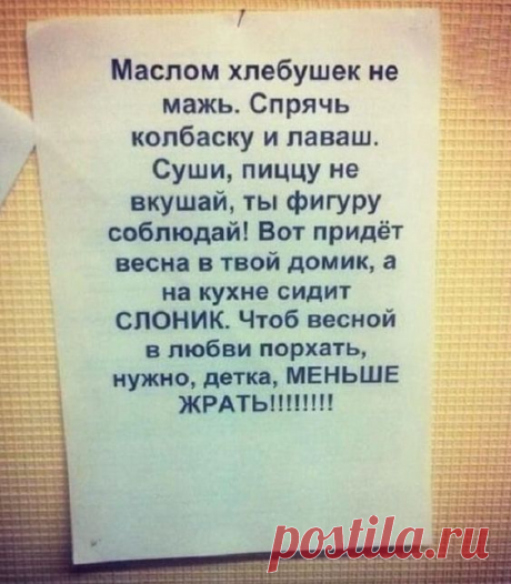 Картинки с надписями, соц-сети и анекдоты на субботу - ЯПлакалъ