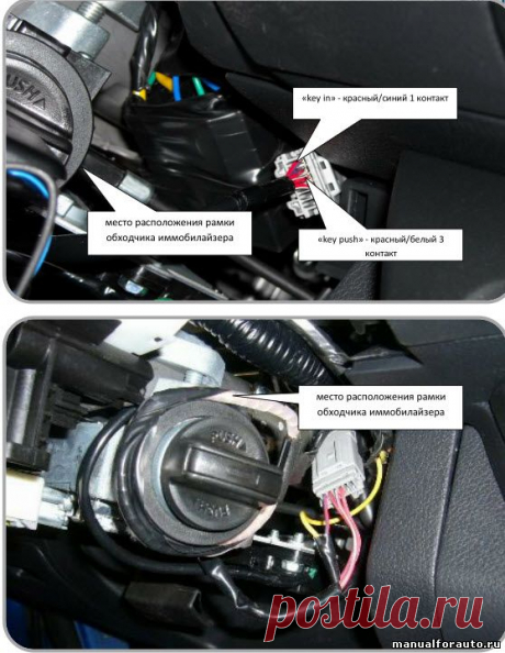 Nissan Tiida Установка сигнализации, точки подключения Ниссан Тиида - Шерхан - Автолитература