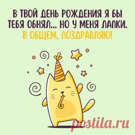 С Днем рождения (открытка 894): Бесплатные картинки &amp;#8226; Otkrytki.Top