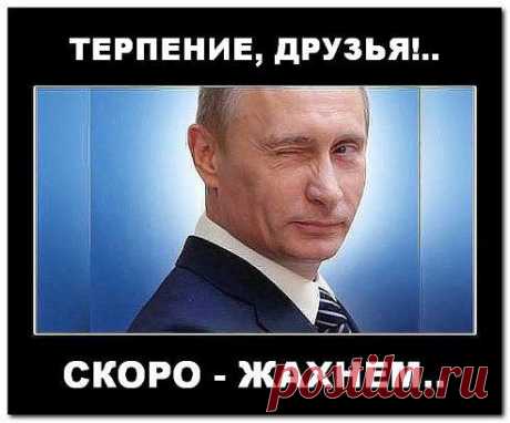 Чует мое сердце что мы накануне грандиозного шухера))))  &quot;Когда Путин долго говорит - можно заслушаться.
Но когда он долго молчит - можно обосраться ...!!!!