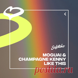 MOGUAI, Champagne Kenny - Like This (Extended Mix) | 4DJsonline.com