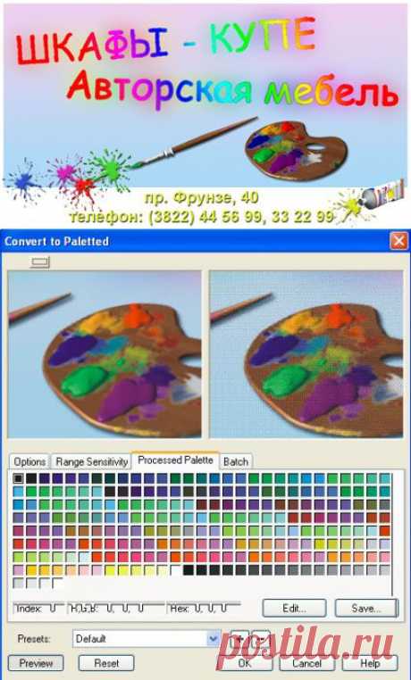 2 Измерение цвета | 2.5 Цветовые режимы | 2.5.4 Режим RGB Color | 2.5.5 Режим Paletted | 2.5.6 Режим CMYK Color | 2.5.7 Режим Lab Color