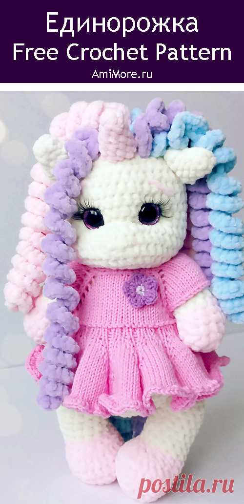 PDF Единорожка "Зефирка" крючком. FREE crochet pattern; Аmigurumi animal patterns. Амигуруми схемы и описания на русском. Вязаные игрушки и поделки своими руками #amimore - плюшевый единорог, большая единорожка из плюшевой пряжи.