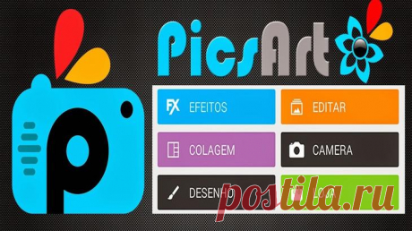 PicsArt — прекрасный графический фоторедактор PicsArt – одно из популярных приложений для редактирования фото, которое работает на всех распространенных мобильных операционных системах.
Еще в 2015 году у него было 100 миллионов скачиваний со всех...