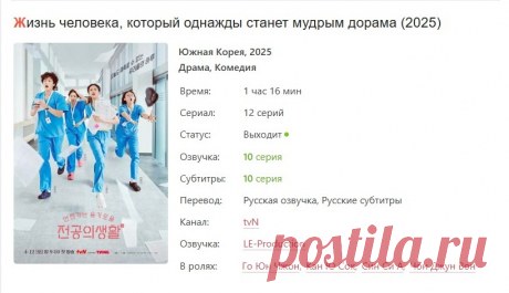 Жизнь человека который станет мудрым