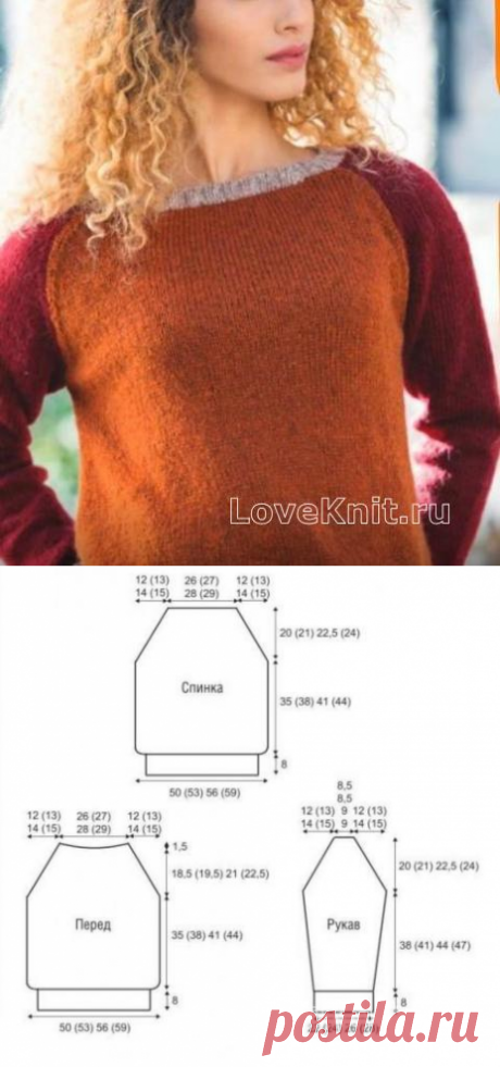 Цветной пуловер с рукавом реглан схема спицами » Люблю Вязать