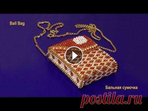 Бисер. Мастер-класс. Бальная сумочка. Beads.  Lesson. Ball Bag Для качественного просмотра данного мастер-класса нажмите значок шестеренки (Настройки) в нижнем углу видео, выберите Качество 720....