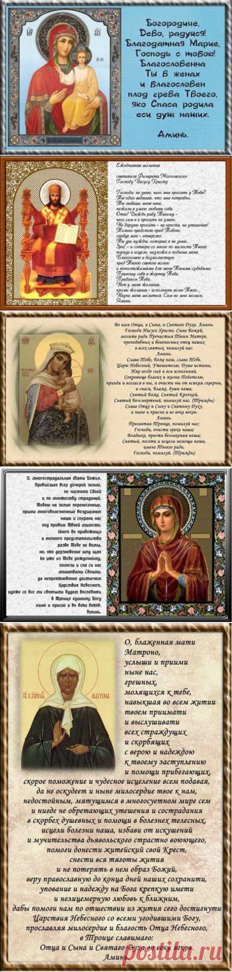10 православных икон с молитвами
