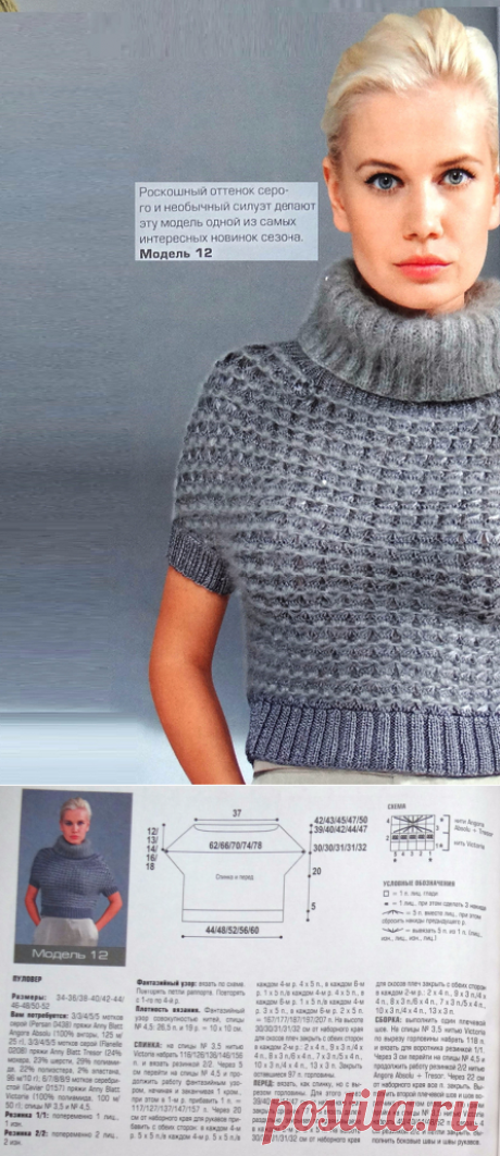 свитер с короткими цельновязанными рукавами структурным узором