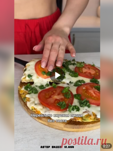 Низкокалорийная вкуснятина — ПП пицца на похудении!

Ингредиенты:

-Капуста (желательно молодая).
-Морковь.
-Лук.
-Яйцо.
-Чеснок.
-Зелень.
-Кефир.
-Сыр.
-Помидор.
-Петрушка кудрявая.