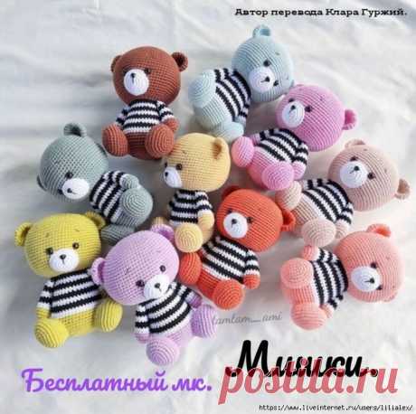 Мишки крючком. МК | Разнообразные игрушки ручной работы \https://www.liveinternet.ru/users/4735370/rubric/6060729/page54.html&nbsp;&nbsp;&nbsp; на этой&nbsp; страничке&nbsp; можно увеличить!! Перевод Клары Гуржий Источник Мишки