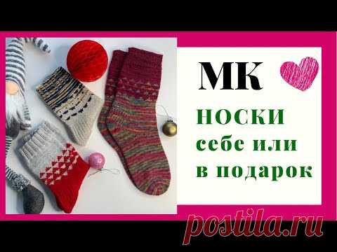 МК МАРИНАЙ/ПЯТКА СТРОНГ/ЖАККАРД/ЗАКРЫТИЕ ИГЛОЙ