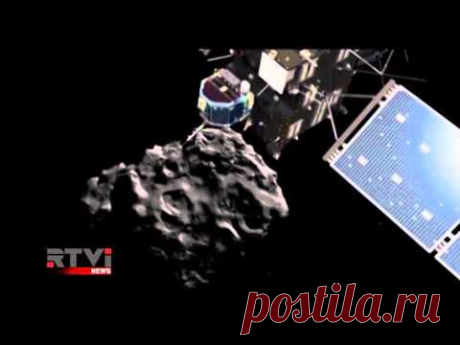 Шаг в космос: модуль &quot;Фила&quot; долетел до кометы - YouTube