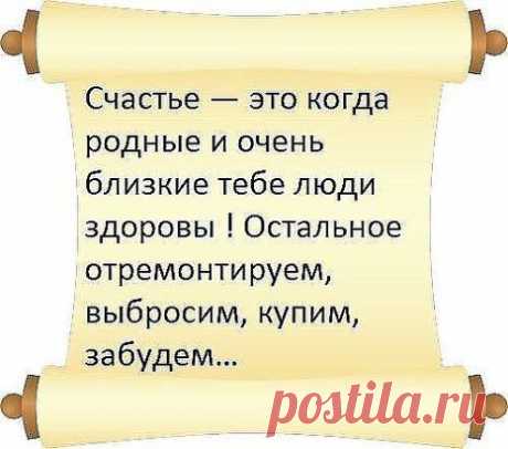 Если человек оправдывается, значит ты ему дорог.
Запомни.