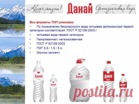 Особенности воды Данай от Ставропольского Пивоваренного Завода