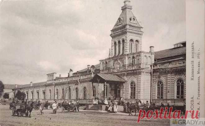 Москва, Россия - Казанский вокзал - 1911-й год - г3357 | GRADY.ru