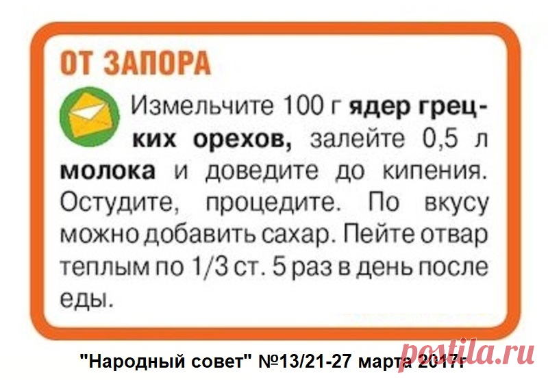 От запора