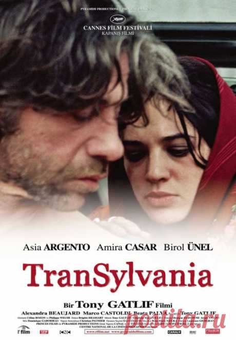 Трансильвания: романтики с большой дороги. (Фильмы которые хочется пересматривать)