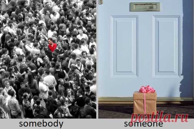 Разница между somebody и someone: примеры предложений
