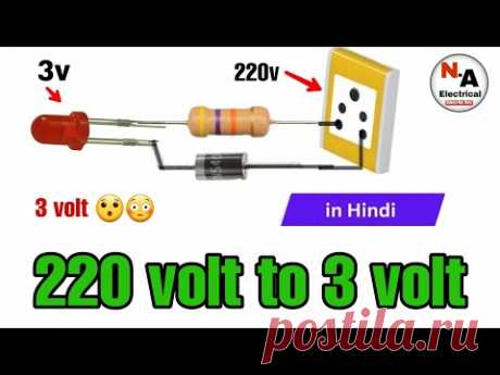 3 volt DC Led connect to 220 volt Ac current || how to connect DC LED 220 volt AC @N.a.electrical