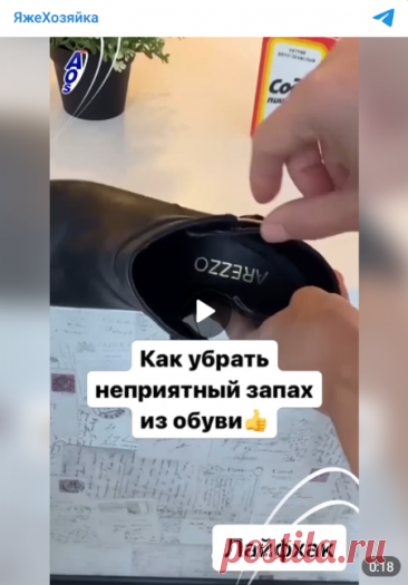 👟 Избавляемся от неприятного запаха в обуви

#одежда